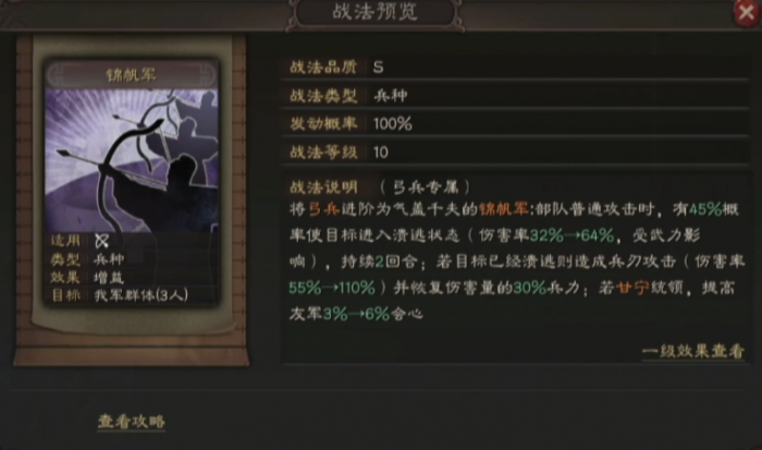 三国志战略版溃逃状态有什么用3