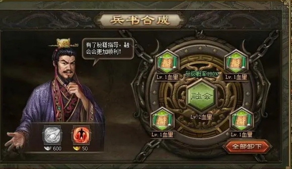 攻城掠地武将用什么兵书1