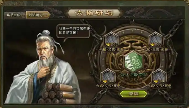 攻城掠地武将用什么兵书2