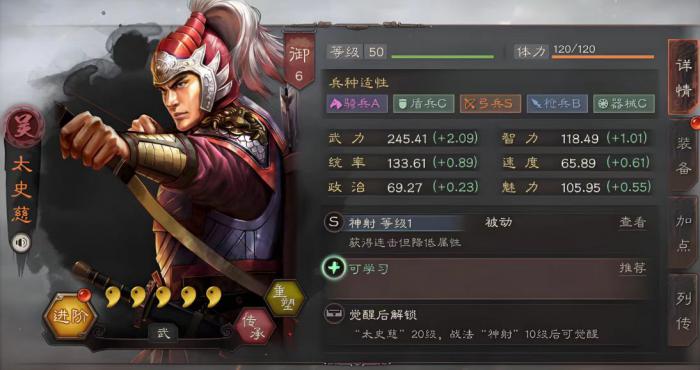 三国志战略版枪兵怎么打1