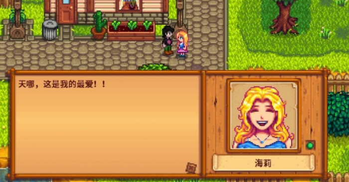 星露谷物语八星后送什么1