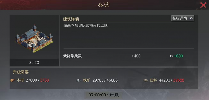 率土之滨怎么升兵力1