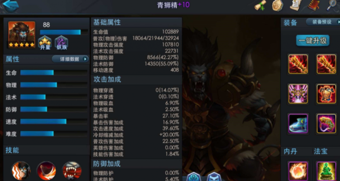 乱斗西游至圣明王阵容怎么搭配3