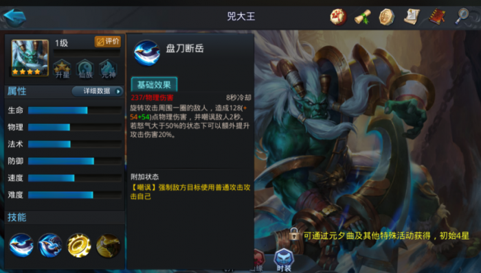 乱斗西游2河伯阵容怎么搭配2