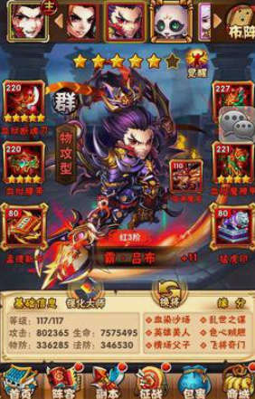 少年三国志里邓艾怎么克制2