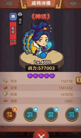 咸鱼之王最强阵容及站位怎么搭配3