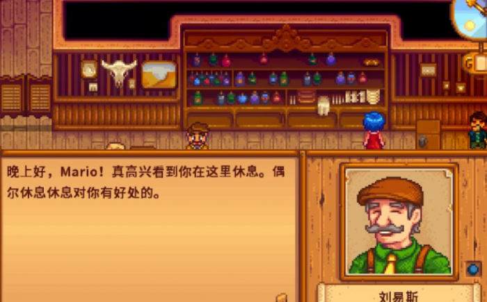 星露谷物语镇长生日应该送什么3