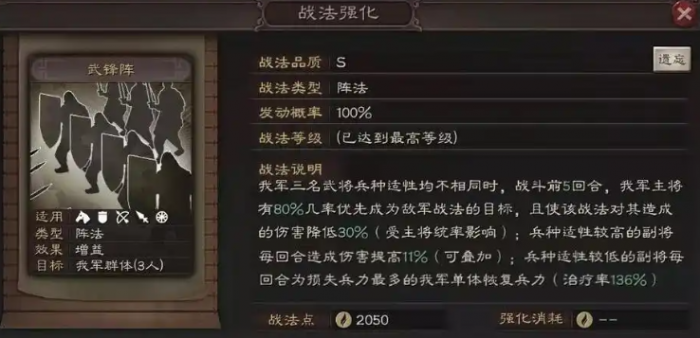 三国志战略版如何增加武将战法_三国志战略版事件战法武将退回