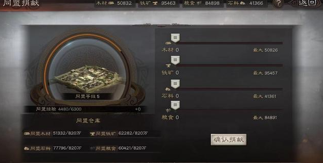 三国志战略版如何提高贡献值3