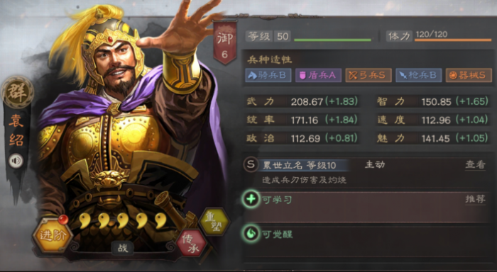 三国志战略版高级武将配什么1