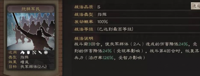 三国志战略版高级武将配什么3
