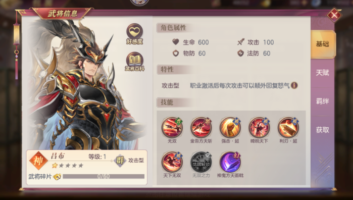 三国志幻想大陆貂蝉战魂怎么搭配2