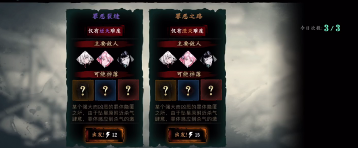 影之刃3左殇轻羽套装怎么得2