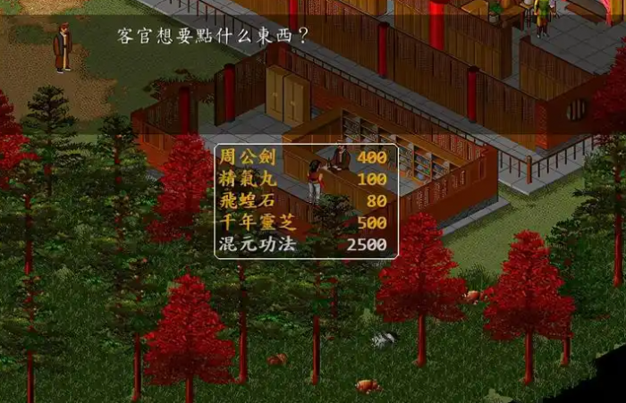 金庸群侠传苍龙逐日怎么做菜2