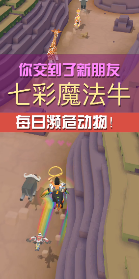 疯狂动物园如何获得七彩魔法牛3