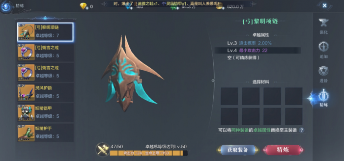 全民奇迹2怎么获得高级装备2