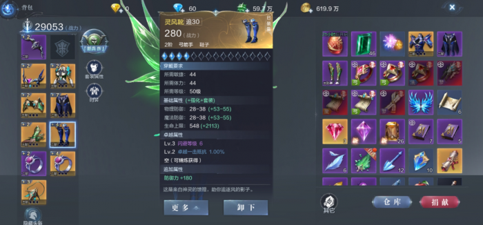 全民奇迹2怎么获得高级装备3