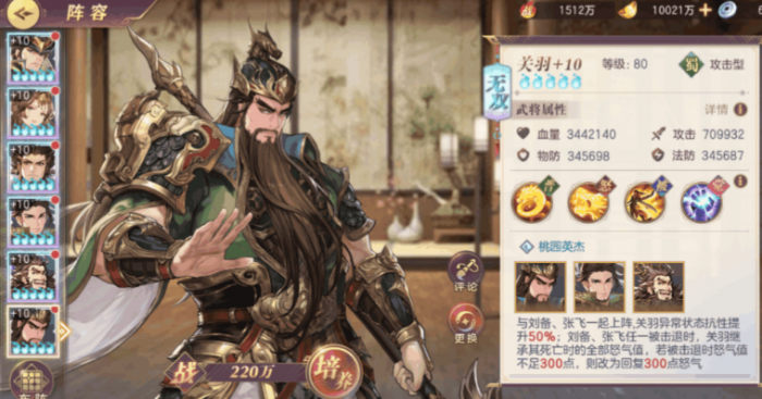 三国志幻想大陆刘关张怎么样2