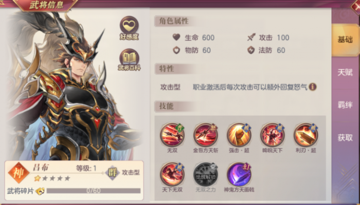 三国志幻想大陆哪个神将最值得培养1