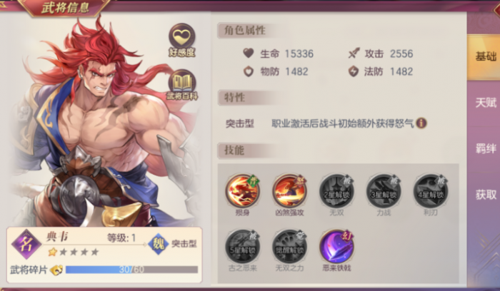 三国志幻想大陆哪个神将最值得培养2