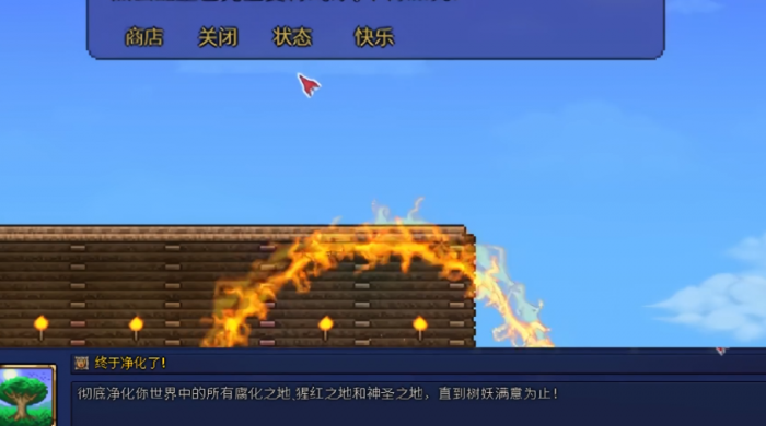 泰拉瑞亚怎么让树妖入住3