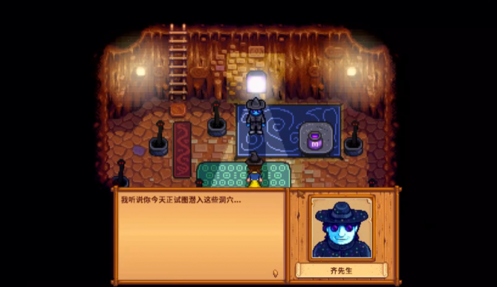 星露谷物语齐先生的挑战任务怎么做1