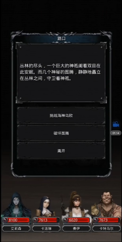 地下城堡2水光图腾怎么打1