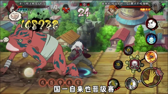 火影忍者手游怎么挡自来也蹭豆1