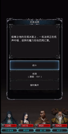 地下城堡2无名法师怎么打1