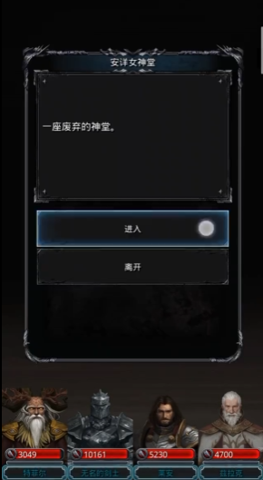 地下城堡2安详女神堂怎么进1