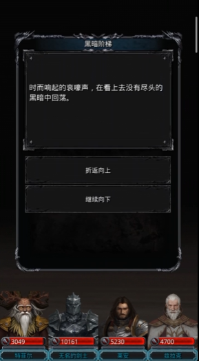 地下城堡2安详女神堂怎么进3