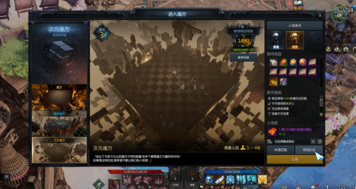 失落的方舟魔方在哪打2