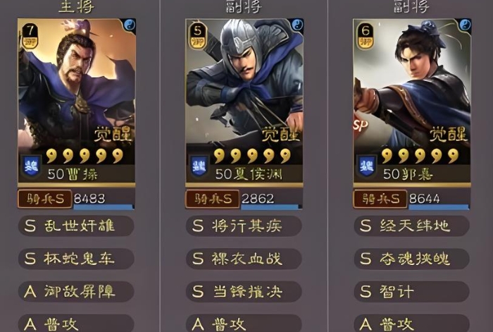 三国志战略版除了菜刀队还有哪些队1