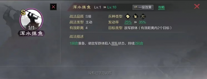 率土之滨怎么对抗雷石队伍1