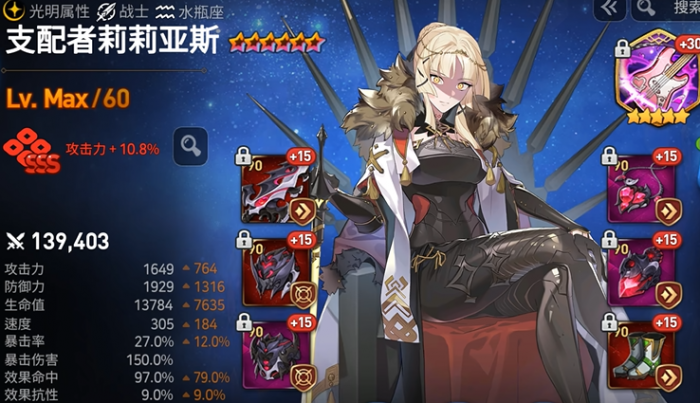 第七史诗自选选哪个英雄2