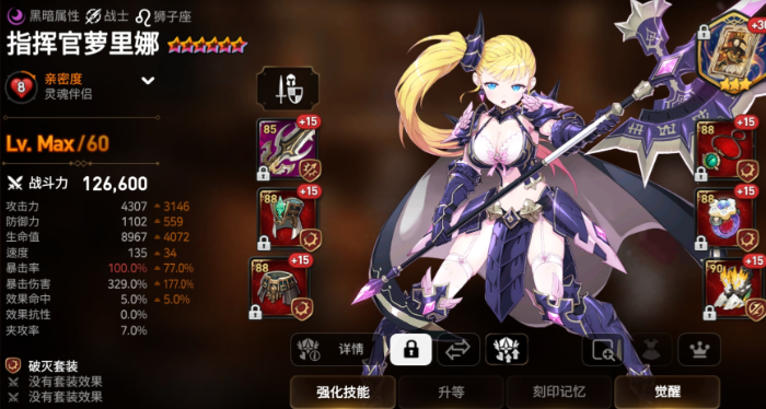 第七史诗自选选哪个英雄3