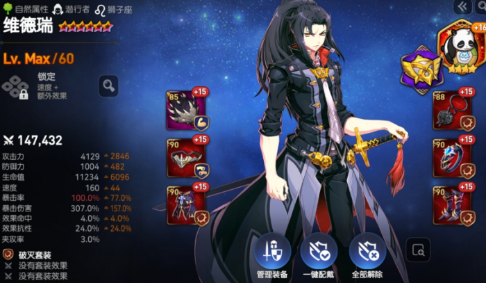 第七史诗开局抽哪个英雄好1