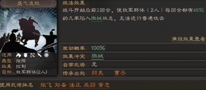 三国志战略版孙权太史慈鲁肃怕什么2