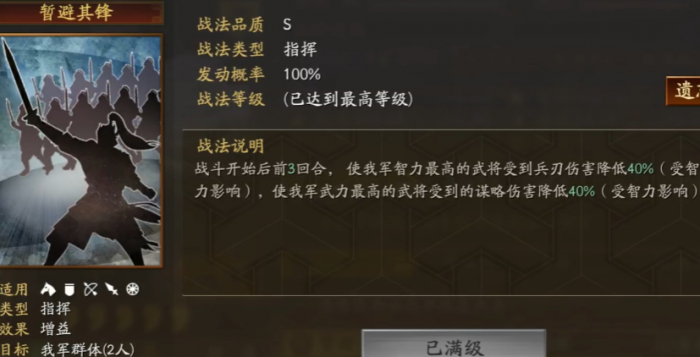 三国志战略版孙权太史慈鲁肃怕什么3