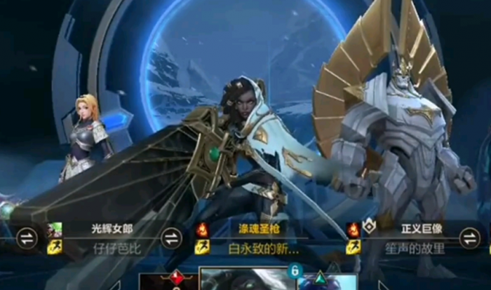 英雄联盟手游哪个辅助圣枪1