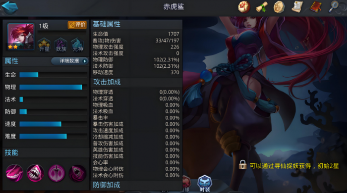 乱斗西游2奎木狼最强组合有哪些3