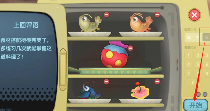 摩尔庄园里面的奇异炸冰虾怎么做3