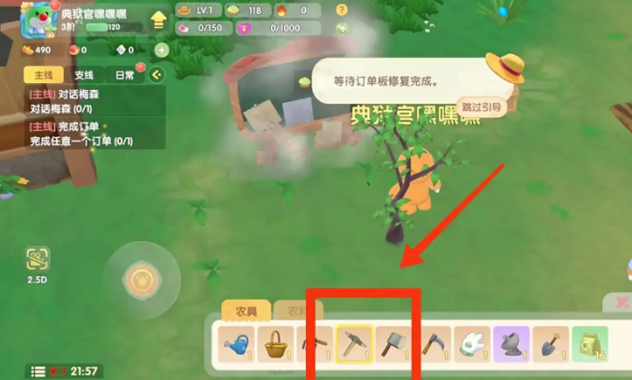 摩尔庄园怎么修复小屋1