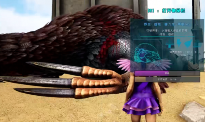 方舟生存进化怎么驯养镰刀龙3