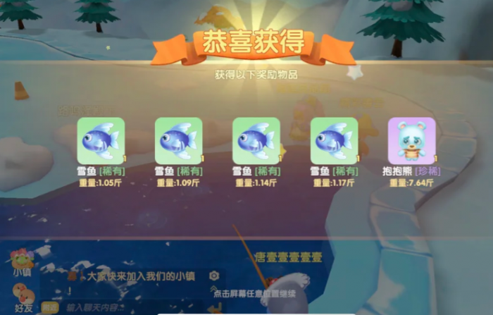 摩尔庄园怎么获得雪鱼2