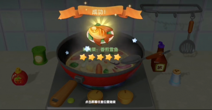 摩尔庄园怎么获得雪鱼3