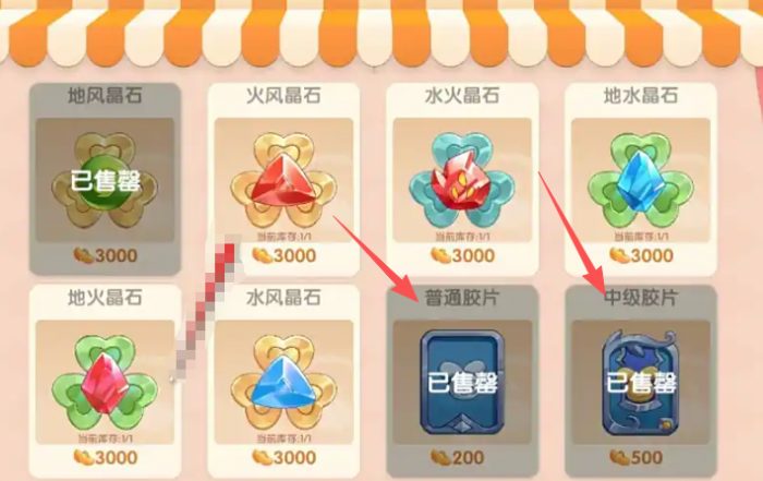 摩尔庄园精灵捕捉器怎么获得2