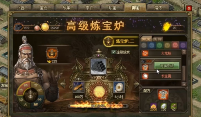 攻城掠地御宝哪个技能好1