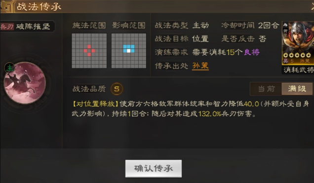 三国志战略版赵云如何打曹操3