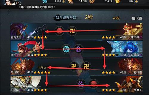 乱斗西游2修罗血战怎么秒杀3